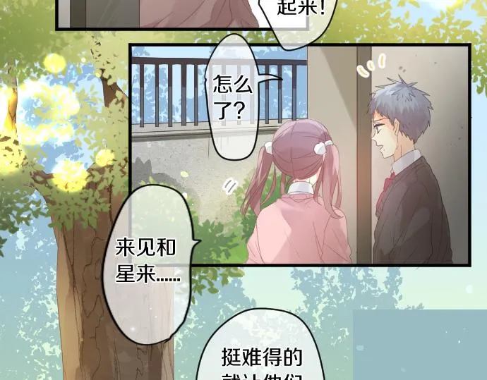 第194话 猫咪和你 第34页