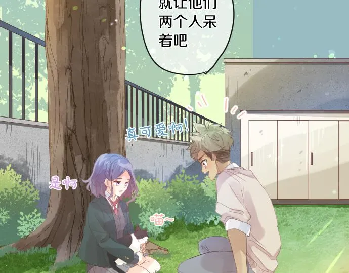 第194话 猫咪和你 第35页