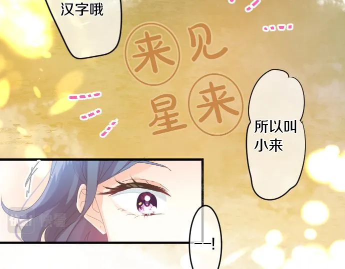 第194话 猫咪和你 第48页
