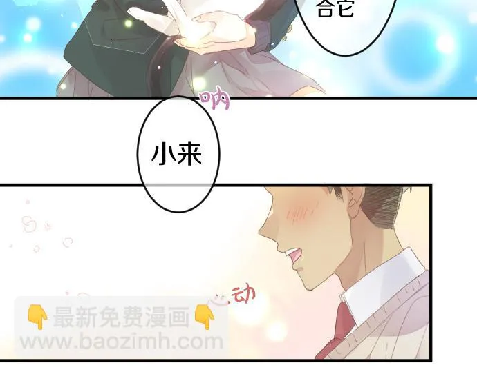 第194话 猫咪和你 第52页