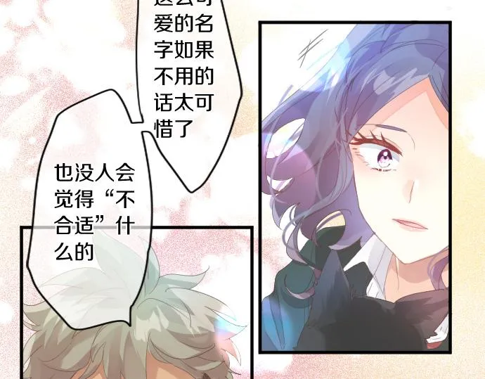 第194话 猫咪和你 第54页
