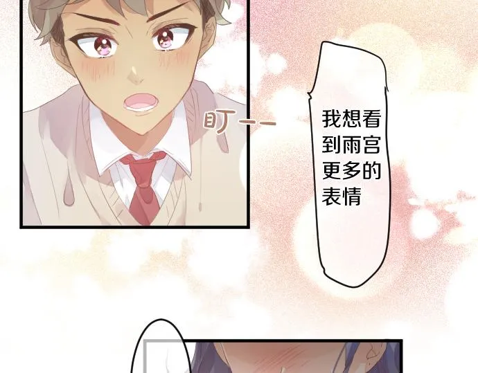 第194话 猫咪和你 第55页