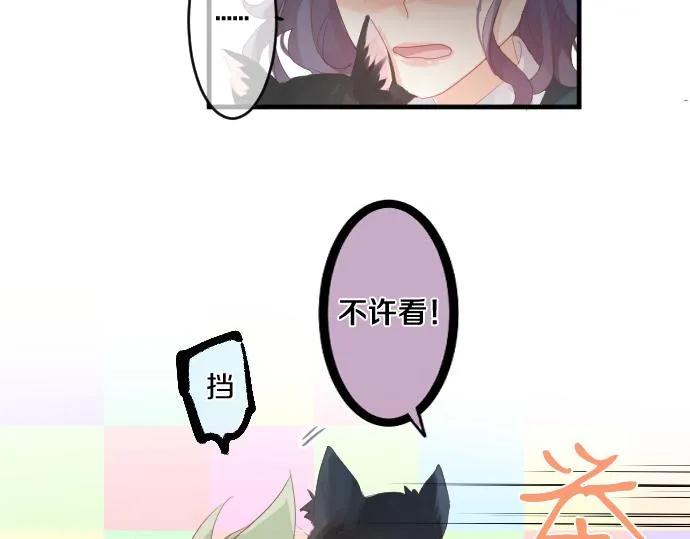 第194话 猫咪和你 第56页