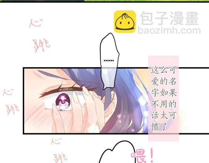 第194话 猫咪和你 第59页