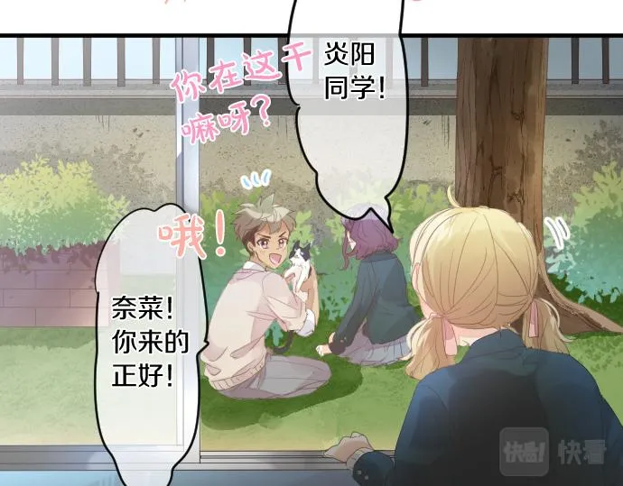 第194话 猫咪和你 第60页