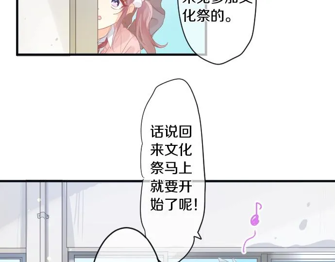 第194话 猫咪和你 第66页