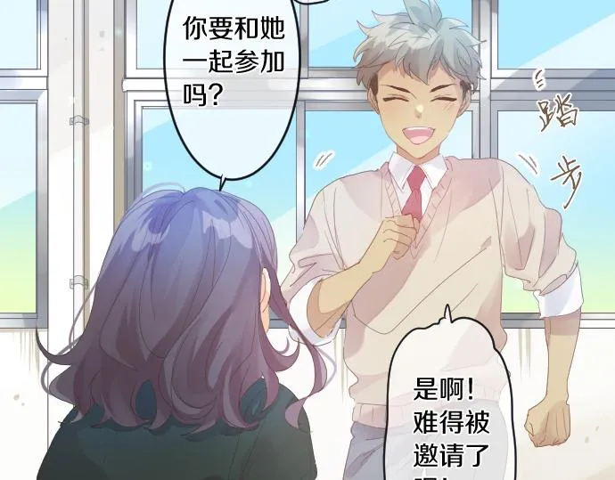 第194话 猫咪和你 第67页