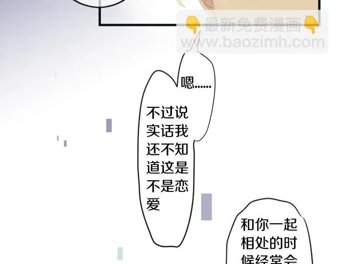 第194话 猫咪和你 第69页