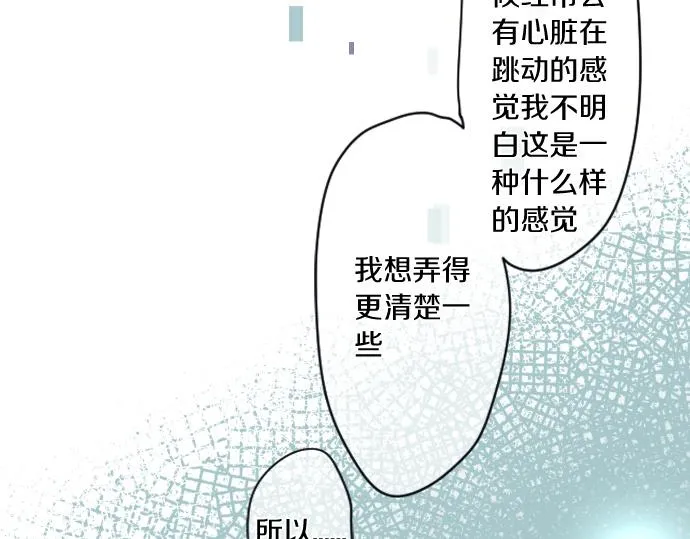 第194话 猫咪和你 第70页