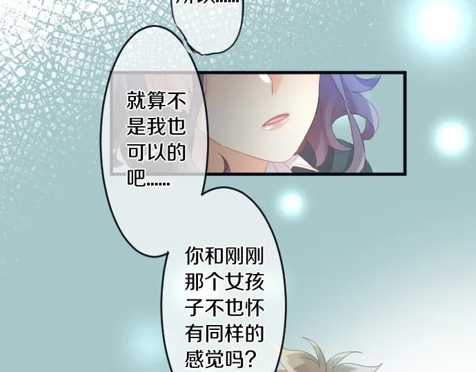 第194话 猫咪和你 第71页