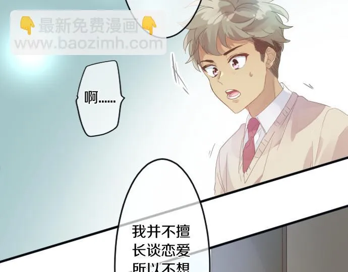 第194话 猫咪和你 第72页