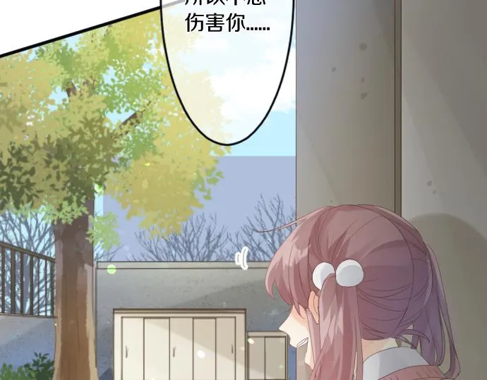 第194话 猫咪和你 第73页