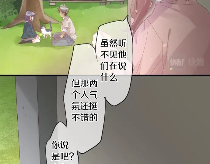 第194话 猫咪和你 第74页
