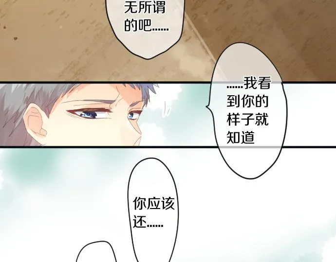第194话 猫咪和你 第77页