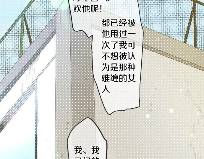 第194话 猫咪和你 第79页