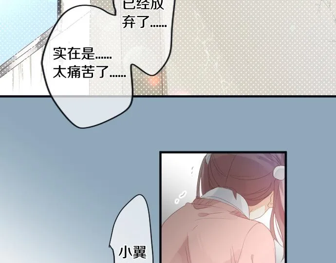 第194话 猫咪和你 第80页