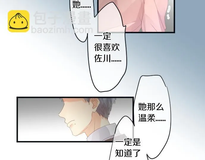 第194话 猫咪和你 第81页