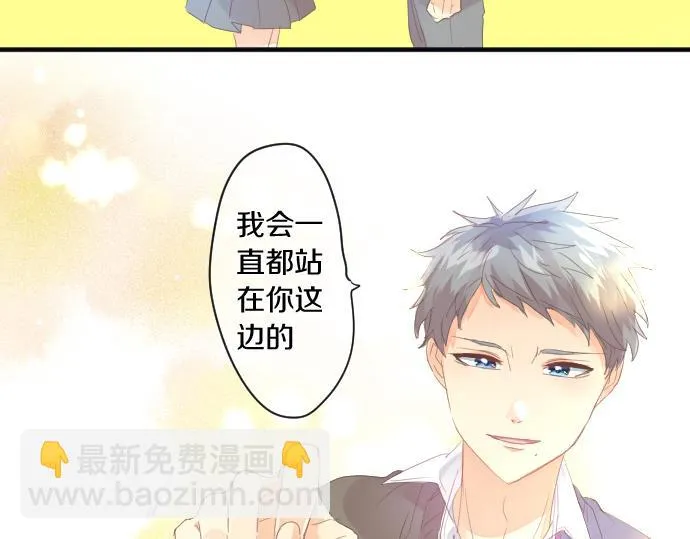 第194话 猫咪和你 第84页