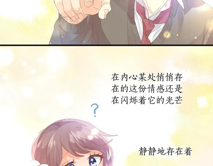 第194话 猫咪和你 第85页