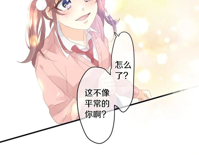 第194话 猫咪和你 第86页