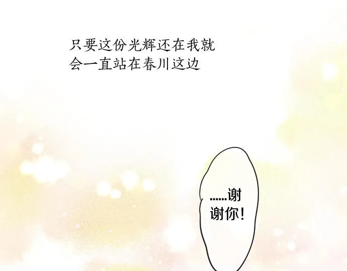 第194话 猫咪和你 第87页