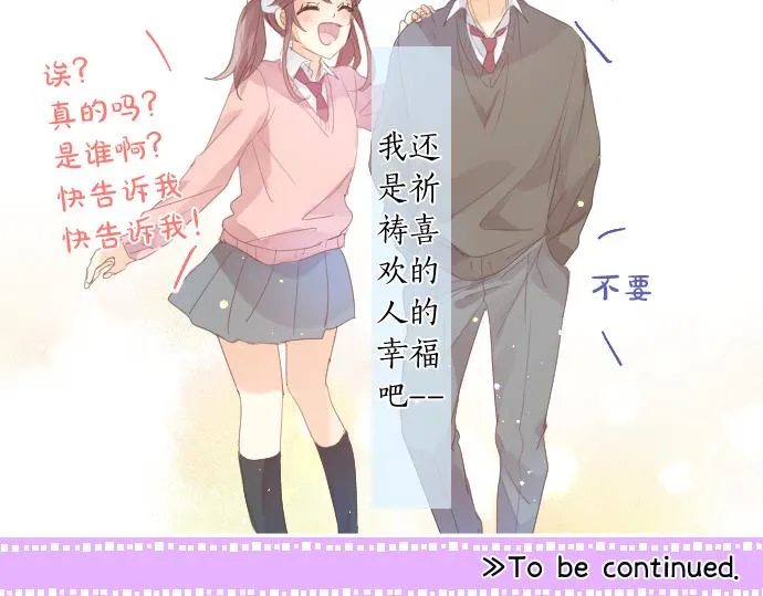 第194话 猫咪和你 第89页