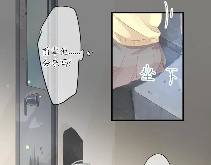 第193话 守护的方式 第8页