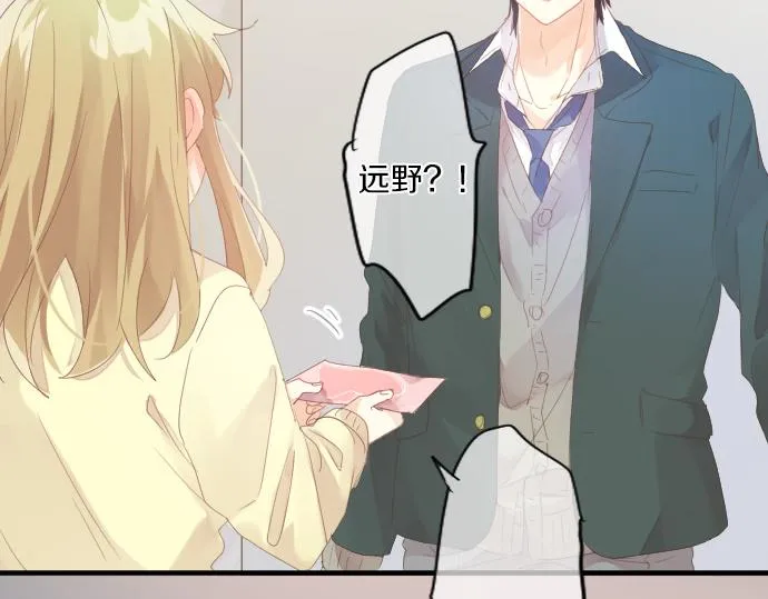 第193话 守护的方式 第17页