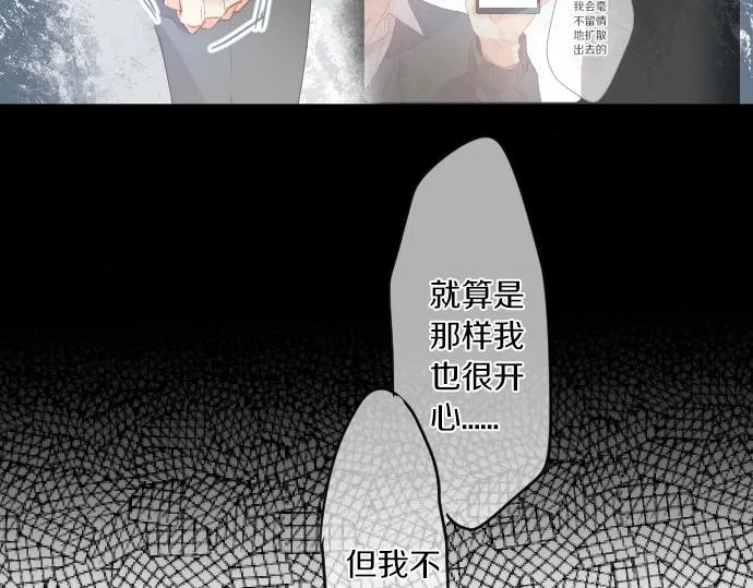 第193话 守护的方式 第24页