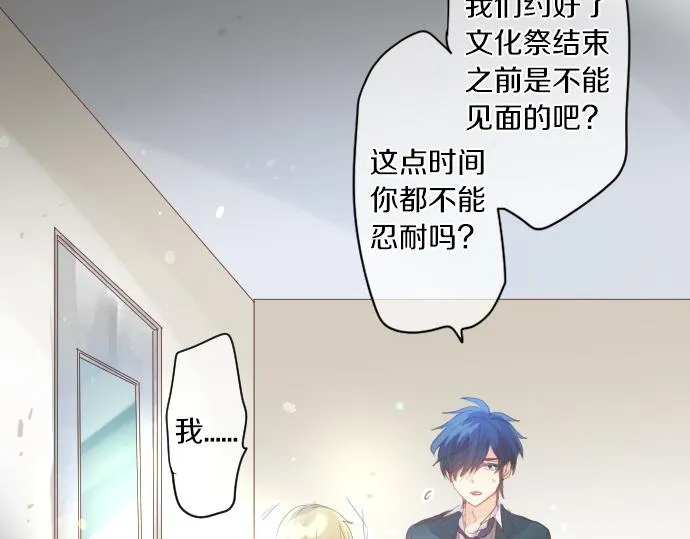 第193话 守护的方式 第26页