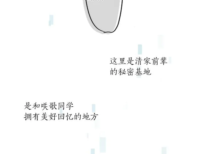 第193话 守护的方式 第33页