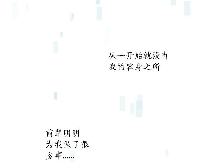 第193话 守护的方式 第34页