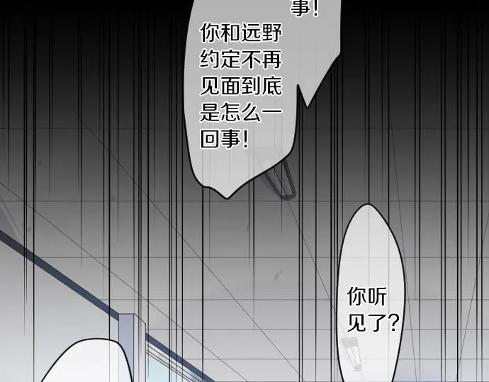 第193话 守护的方式 第41页
