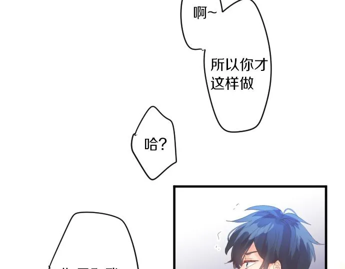 第193话 守护的方式 第44页