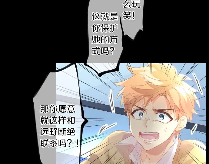 第193话 守护的方式 第52页