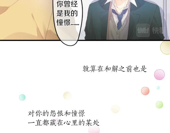 第193话 守护的方式 第57页