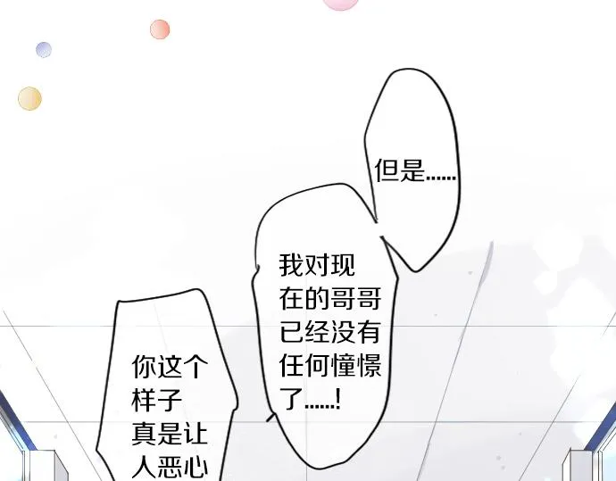 第193话 守护的方式 第58页