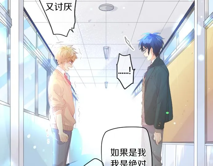 第193话 守护的方式 第59页