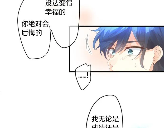 第193话 守护的方式 第61页