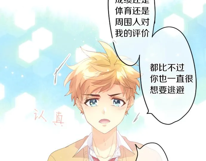 第193话 守护的方式 第62页