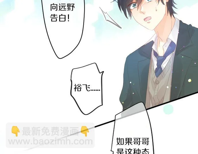 第193话 守护的方式 第64页