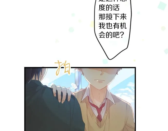 第193话 守护的方式 第65页