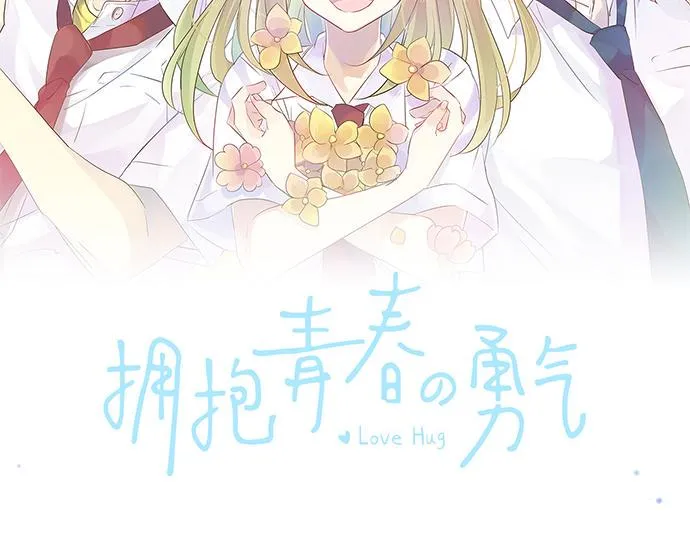 第192话 和小桃在一起的时间 第2页
