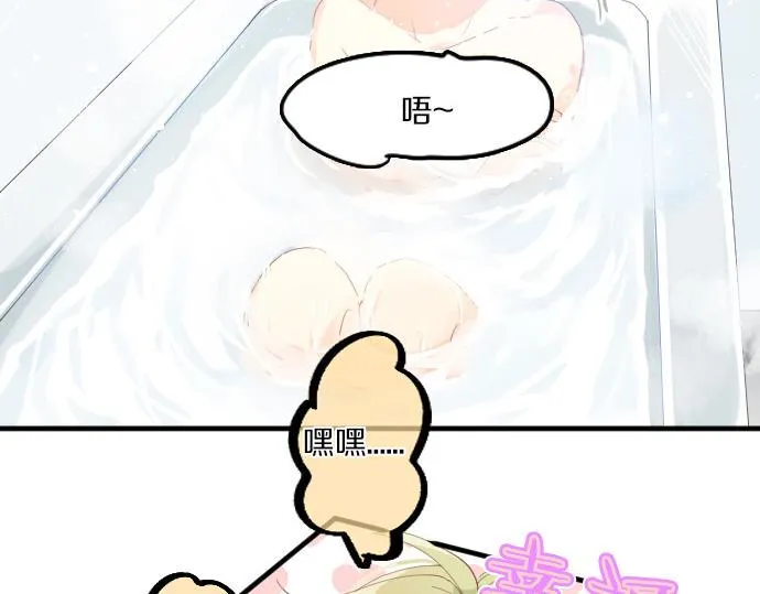 第192话 和小桃在一起的时间 第8页