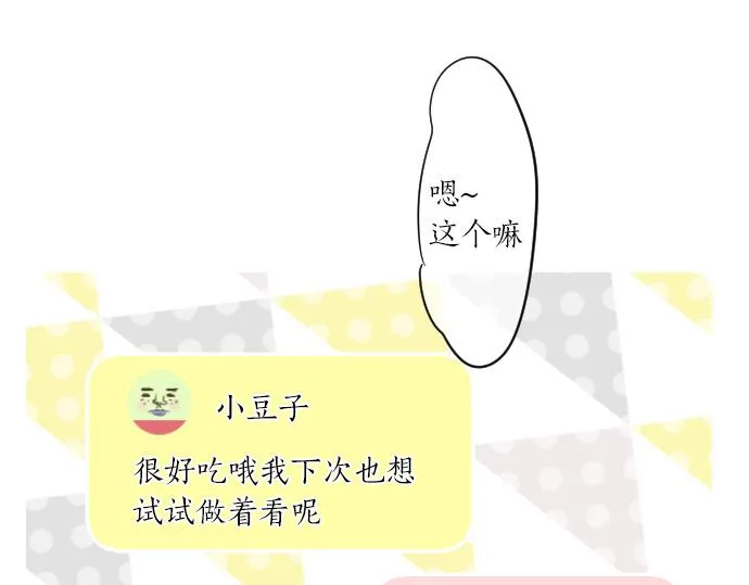 第192话 和小桃在一起的时间 第33页