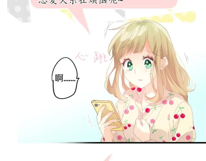 第192话 和小桃在一起的时间 第36页