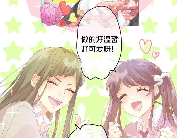 第192话 和小桃在一起的时间 第61页