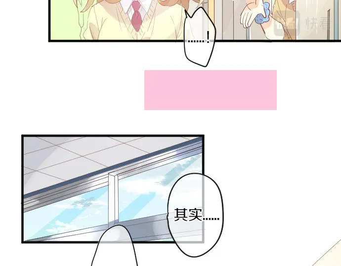 第192话 和小桃在一起的时间 第66页