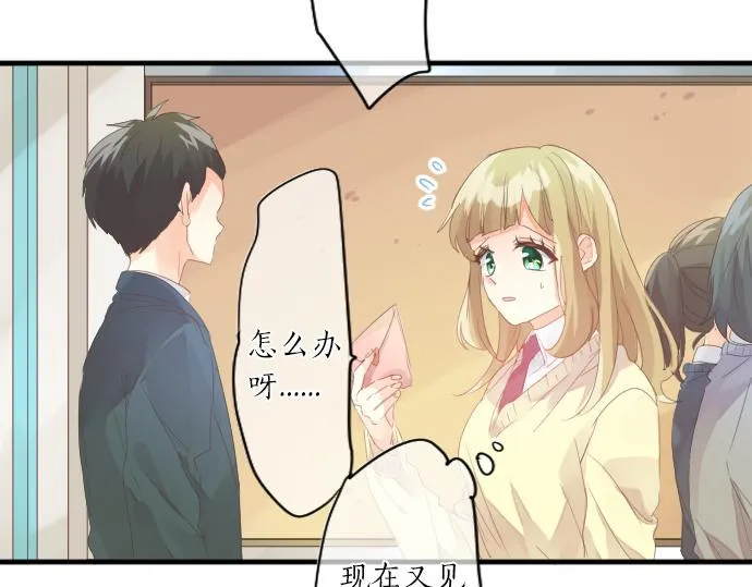 第192话 和小桃在一起的时间 第71页