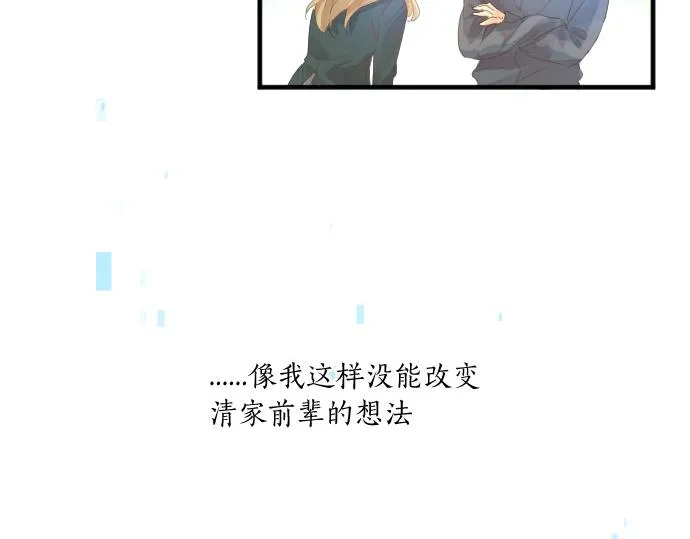 第191话 心之居所 第8页